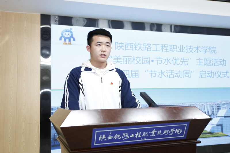 学生代表李宇宣读学校《节水行动倡议书》