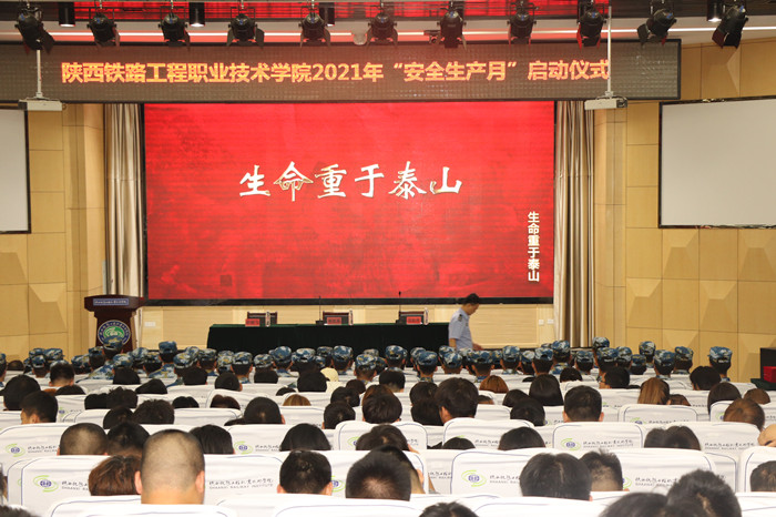 观看学习《生命重如泰山—学习习近平总书记关于安全生产重要论述》电视专题片