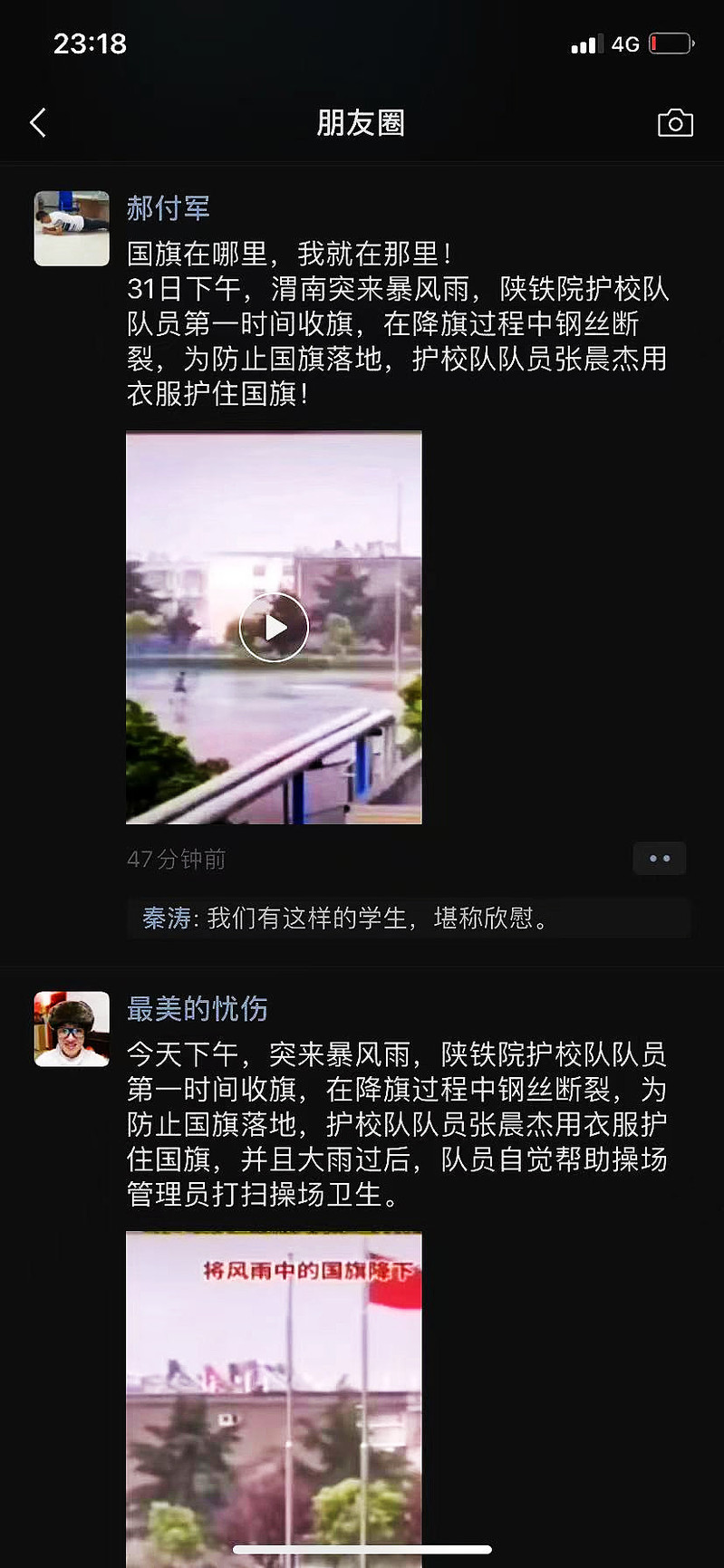 感动无数网友  引爆朋友圈