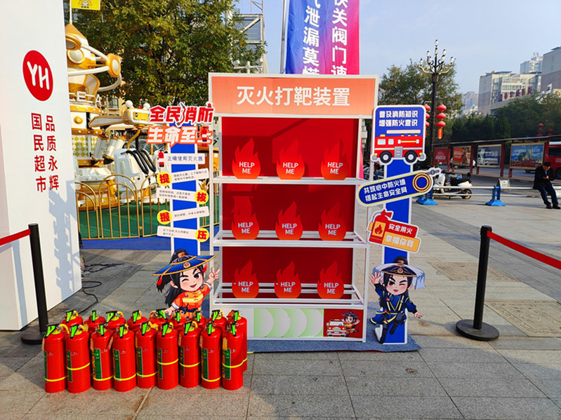 灭火打靶体验区