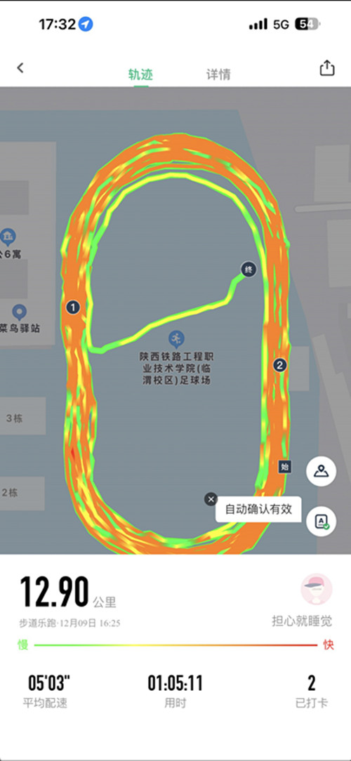 步道乐跑小程序显示队员完成长跑任务用时