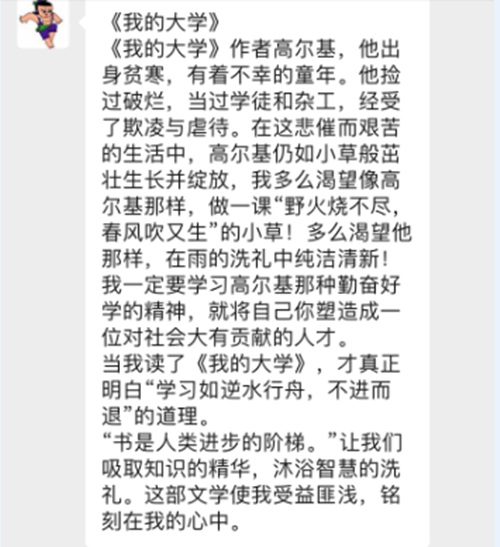 《我的大学》分享交流_