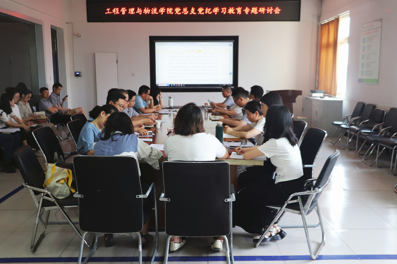 工程管理与物流学院党总支学习习近平总书记关于安全生产重要论述