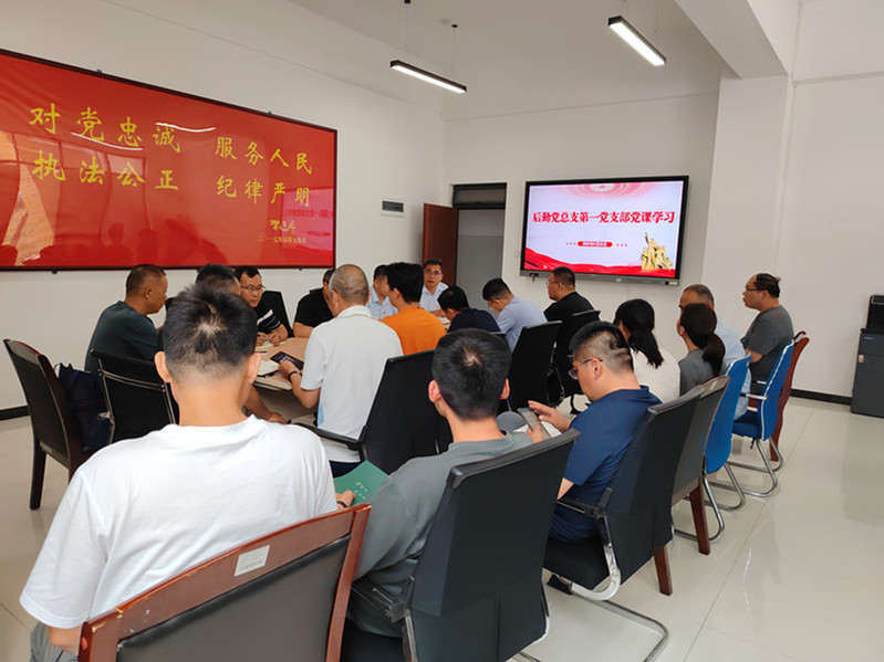 中央八项规定精神专题党课现场