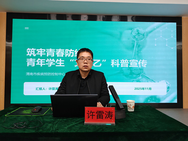 渭南市疾病预防控制中心艾滋病防治科科长许雷涛为师生作科普宣传讲座