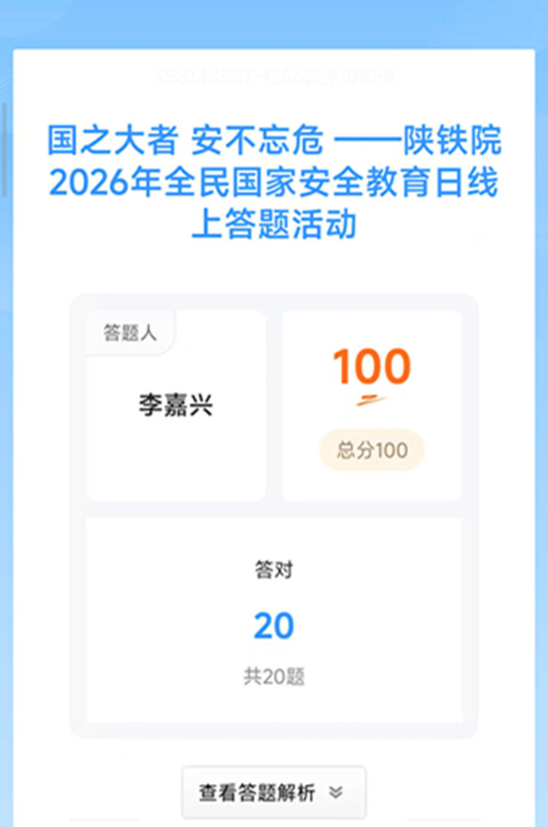 学生答题成绩截图