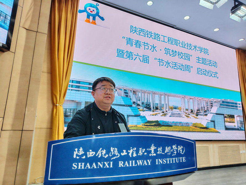 学生处处长陈明明宣读本届节水活动周安排