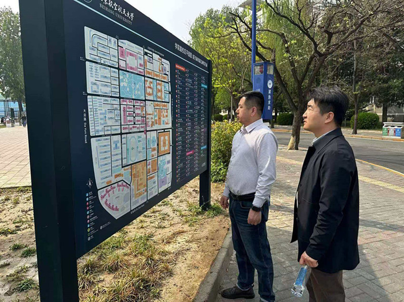 在北航校园内，对照校园总平面规划图，研究校园后勤安保点位布局与整体规划。