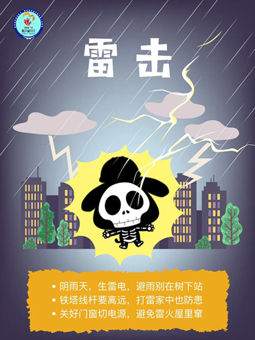 雷击