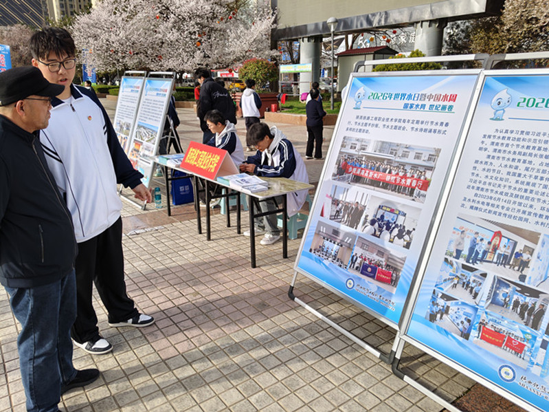 陕铁院师生在渭南市中心广场向市民讲解节水知识，通过主题展板、科普资料等形式，普及节水护水理念与校园节水建设成果。