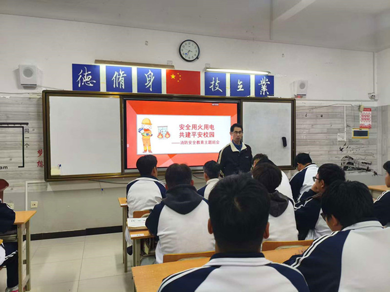 班主任在召开“安全用火用电，守护校园平安”主题班会