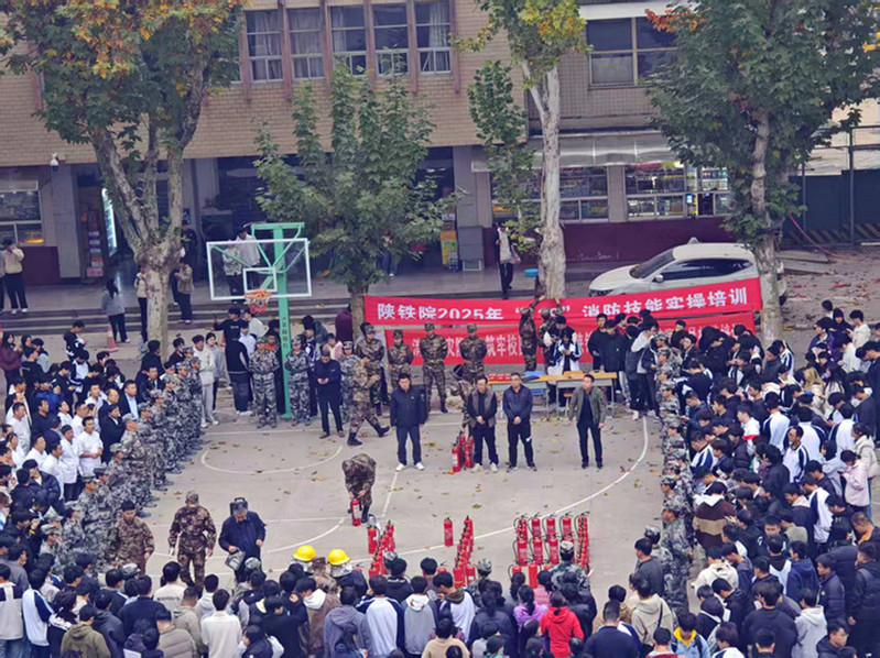 陕铁院临渭校区消防技能实操培训现场