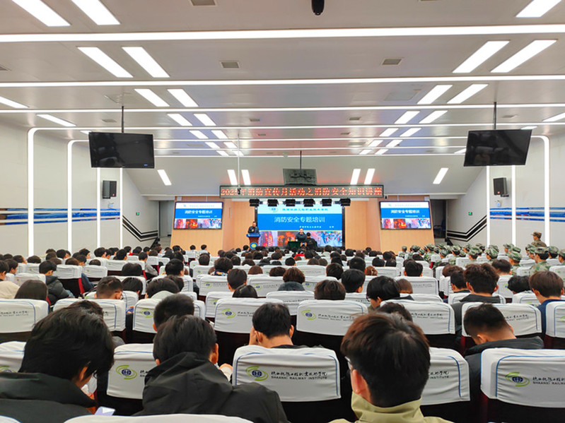 消防安全知识讲座现场