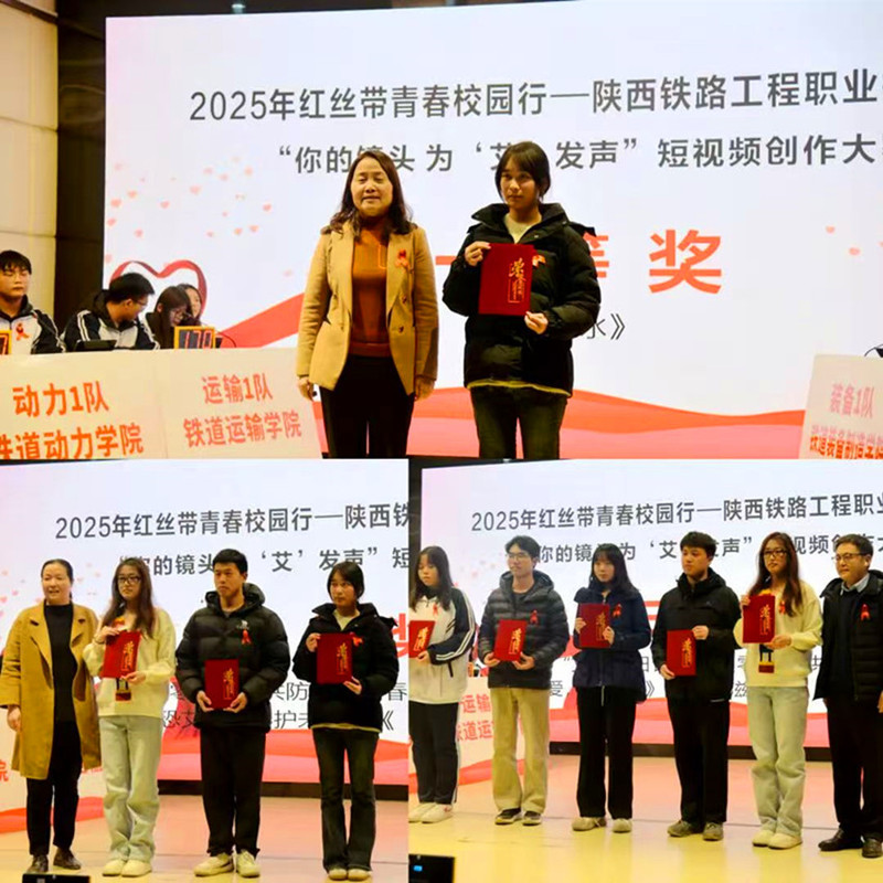 为“你的镜头·为‘艾’发声”短视频创作大赛获奖学生颁奖并合影留念