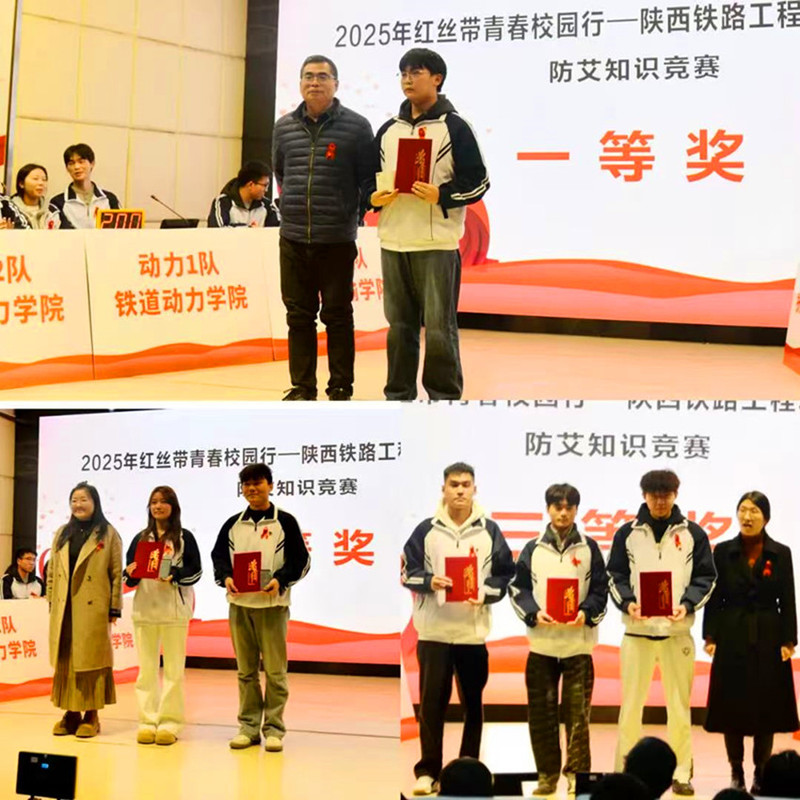 为“红丝带青春校园行”知识竞赛获奖人员颁发证书并合影留念