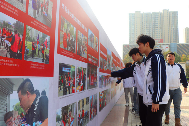 观看学习消防宣传展板