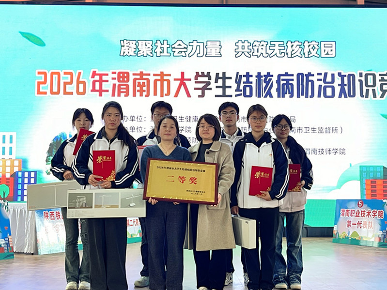 陕铁院代表队交出了一份亮眼的“健康答卷”