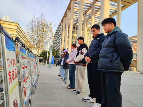 观看学习宪法知识