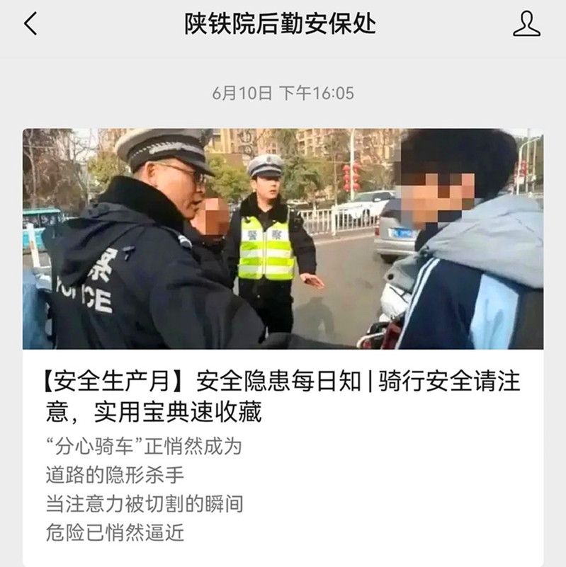 专题微信宣传