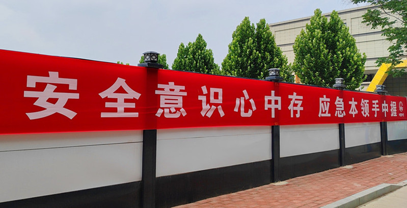利用横幅进行安全警示宣传