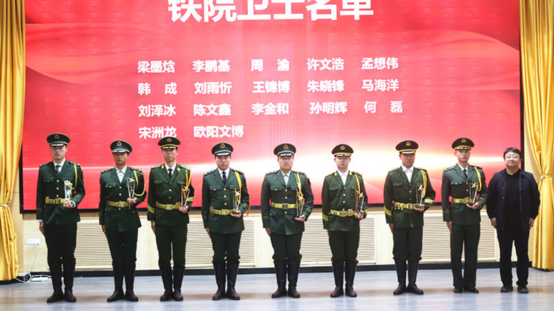 学工部部长陈明明与“铁院卫士”合影留念