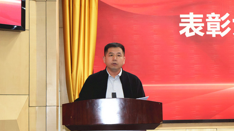 后勤安保处处长李晓飞作大会总结讲话