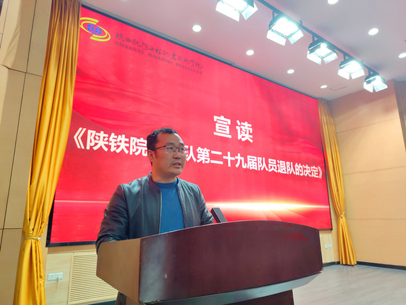 后勤安保处副处长郎儒林宣读退队决定
